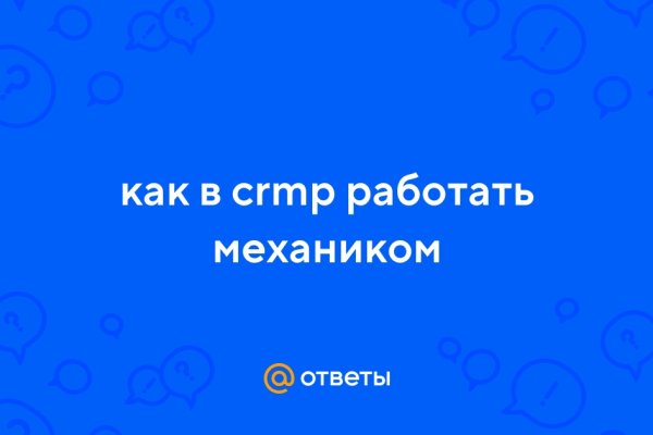 Кракен даркнет рекламы