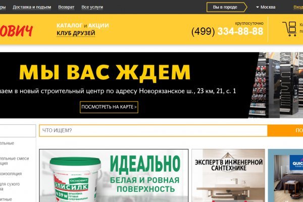 Современный маркетплейс kraken door