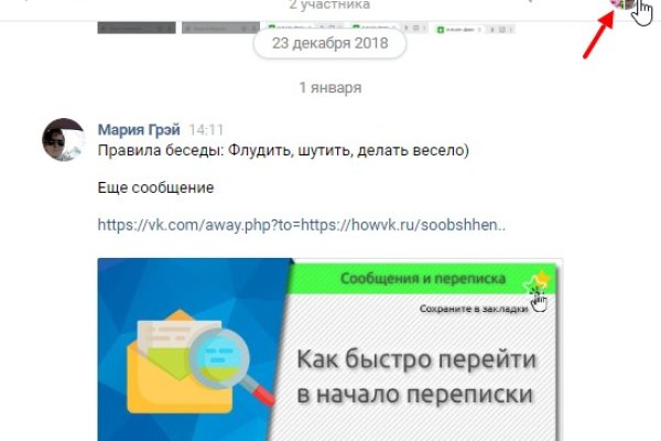 Украли аккаунт на кракене даркнет